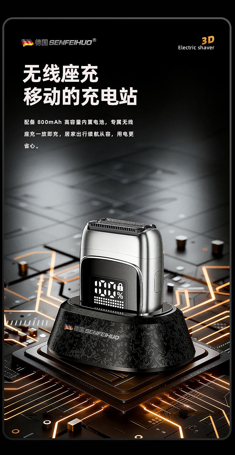 圣菲火电动剃须刀（图ZNDA2NDA1NTg0） - 产品 - 站酷设计师Peter吕原创素材 - 站酷ZCOOL