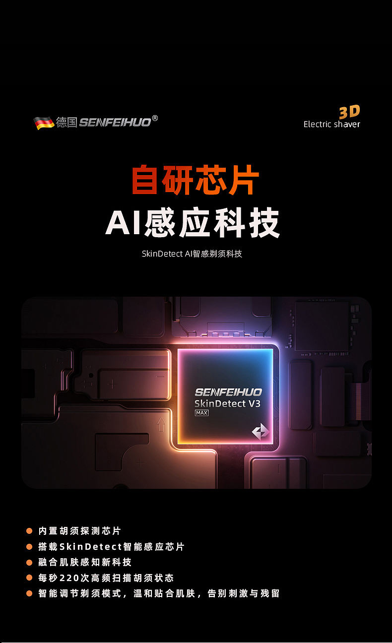圣菲火电动剃须刀（图ZNDA2NDA1NTky） - 产品 - 站酷设计师Peter吕原创素材 - 站酷ZCOOL