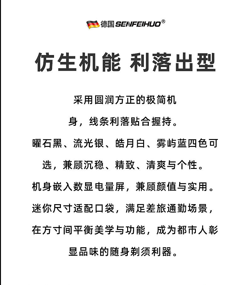 圣菲火电动剃须刀（图ZNDA2NDA1NTk2） - 产品 - 站酷设计师Peter吕原创素材 - 站酷ZCOOL