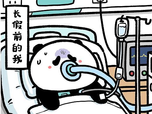 当代人长假前后的精神状态