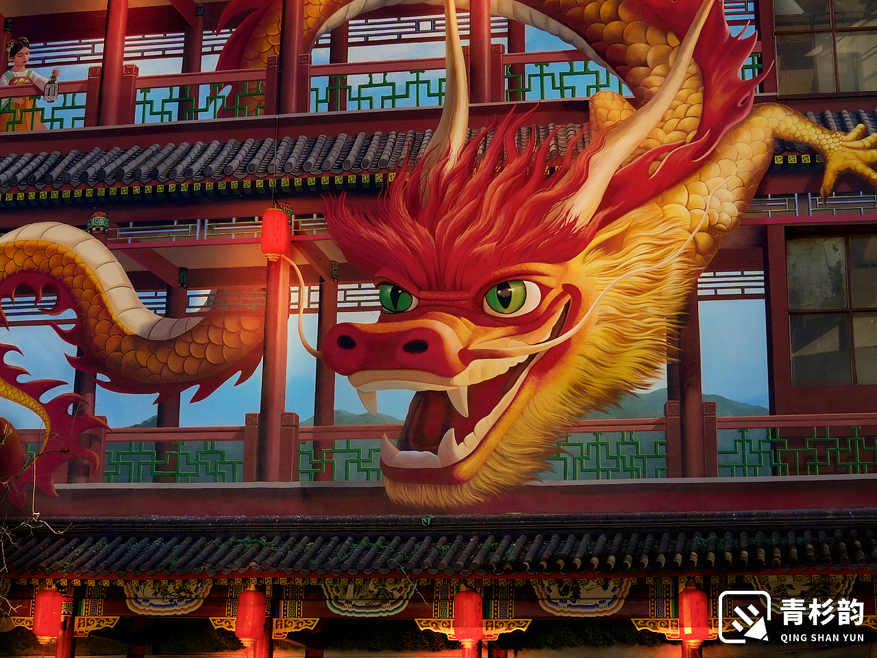 河北胜芳龙（图ZNDA2NDA4MDc2） - 商业空间设计 - 站酷设计师青杉韵墙绘原创素材 - 站酷ZCOOL