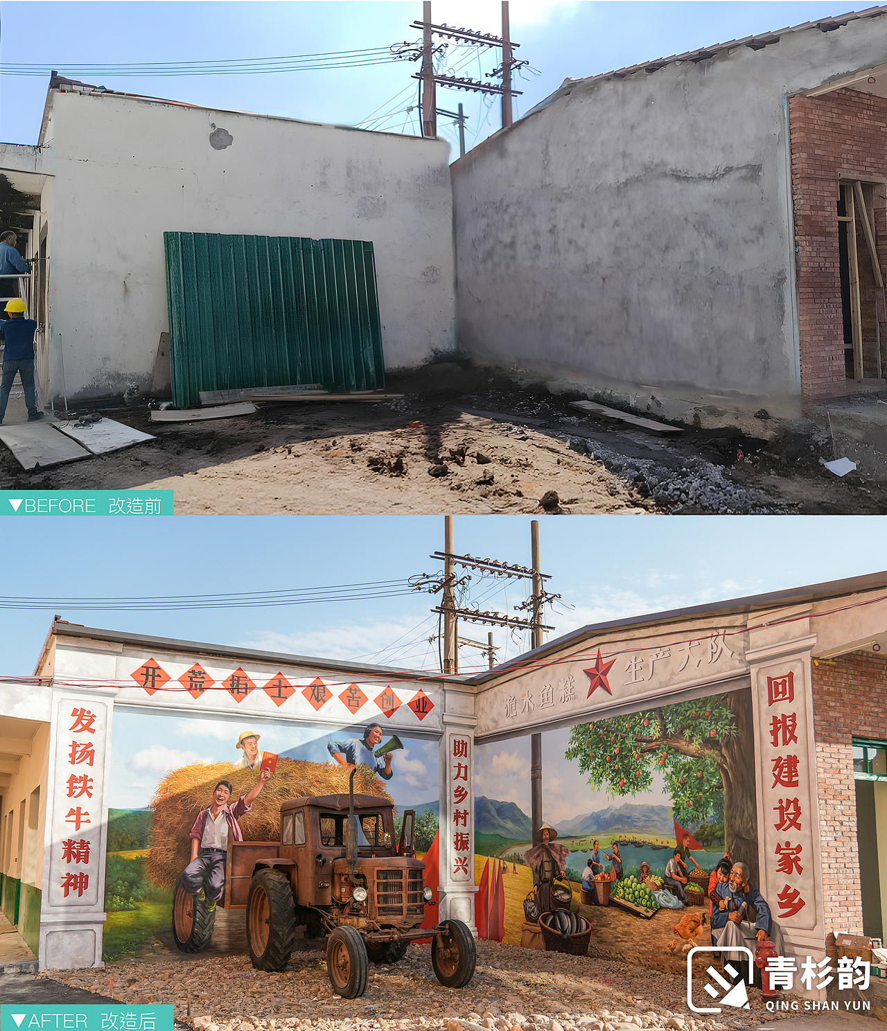 湖北荆州拖拉机（图ZNDA2NDA4NTcy） - 商业空间设计 - 站酷设计师青杉韵墙绘原创素材 - 站酷ZCOOL