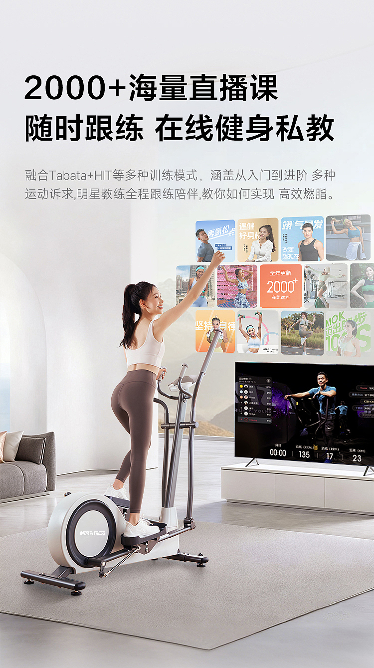 椭圆机电商详情页设计|家用静音全身塑形健身器材(图ZNDA2NDA4Njcy) - 电商 - 站酷设计师识夜描银原创素材 - 站酷ZCOOL