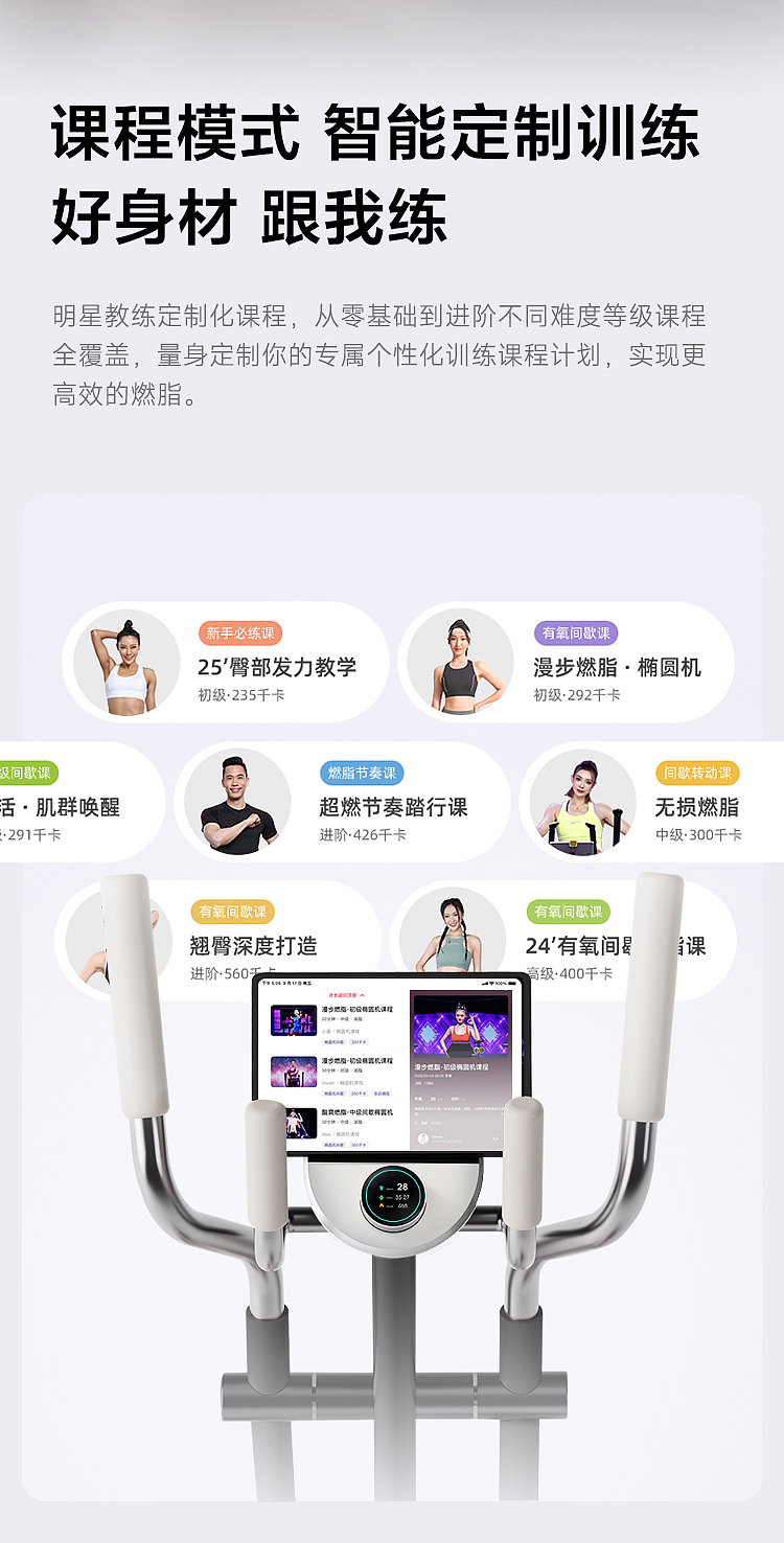 椭圆机电商详情页设计|家用静音全身塑形健身器材(图ZNDA2NDA4Njc2) - 电商 - 站酷设计师识夜描银原创素材 - 站酷ZCOOL