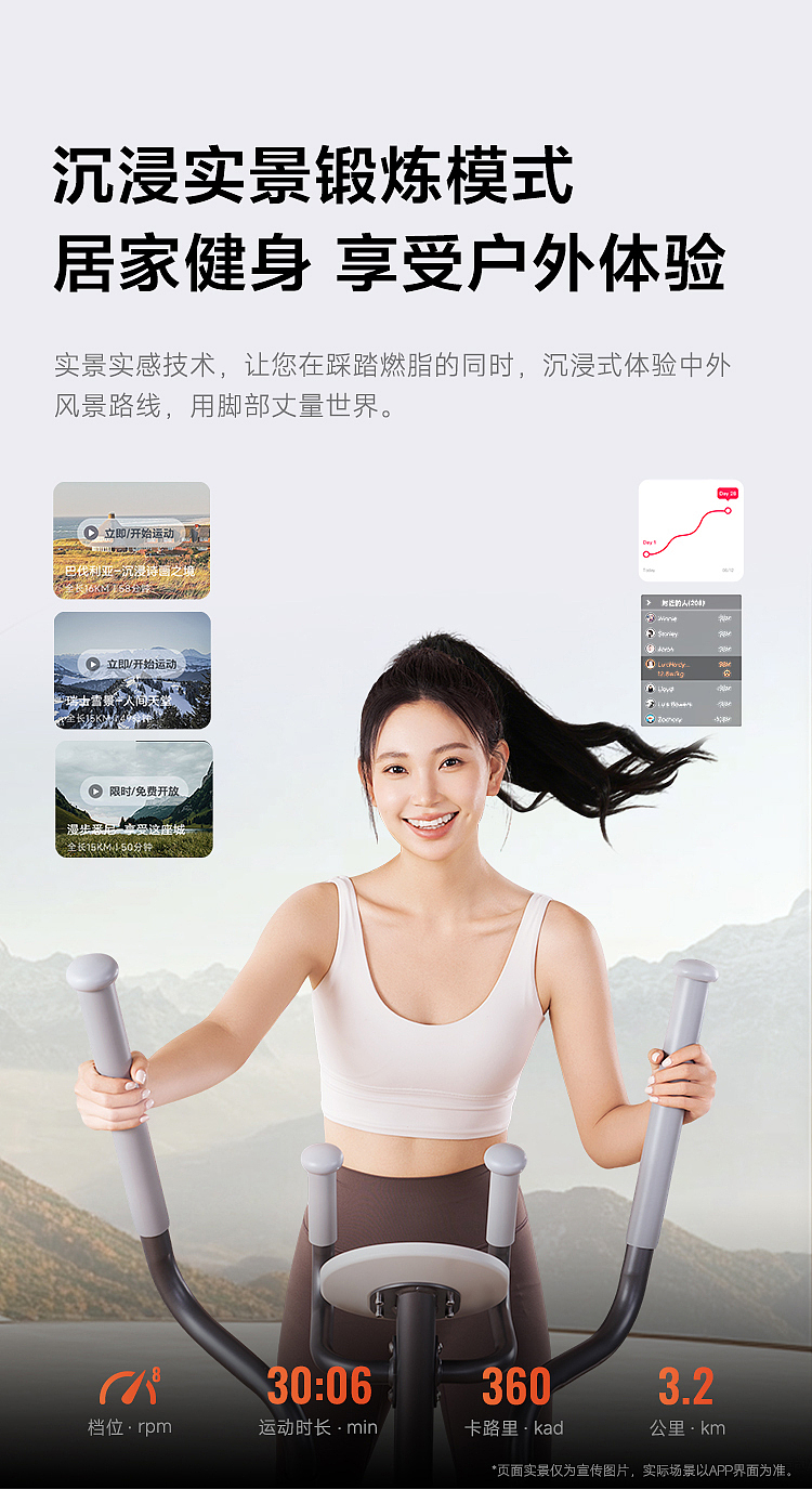椭圆机电商详情页设计|家用静音全身塑形健身器材(图ZNDA2NDA4Njgw) - 电商 - 站酷设计师识夜描银原创素材 - 站酷ZCOOL