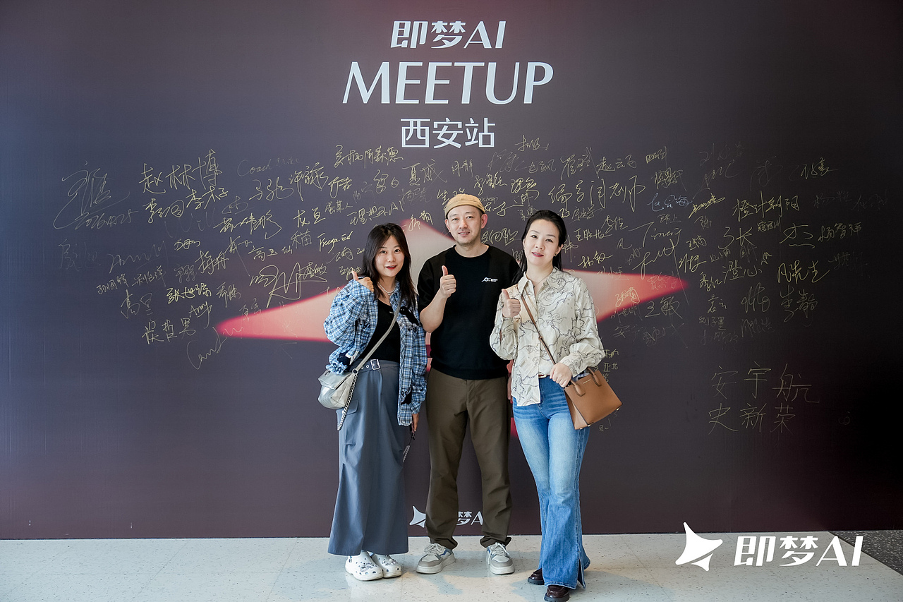 即梦 AI Meetup - 西安站（图ZNDA2NDA5MDI4） - AI作品 - 站酷设计师hicatherine86原创素材 - 站酷ZCOOL
