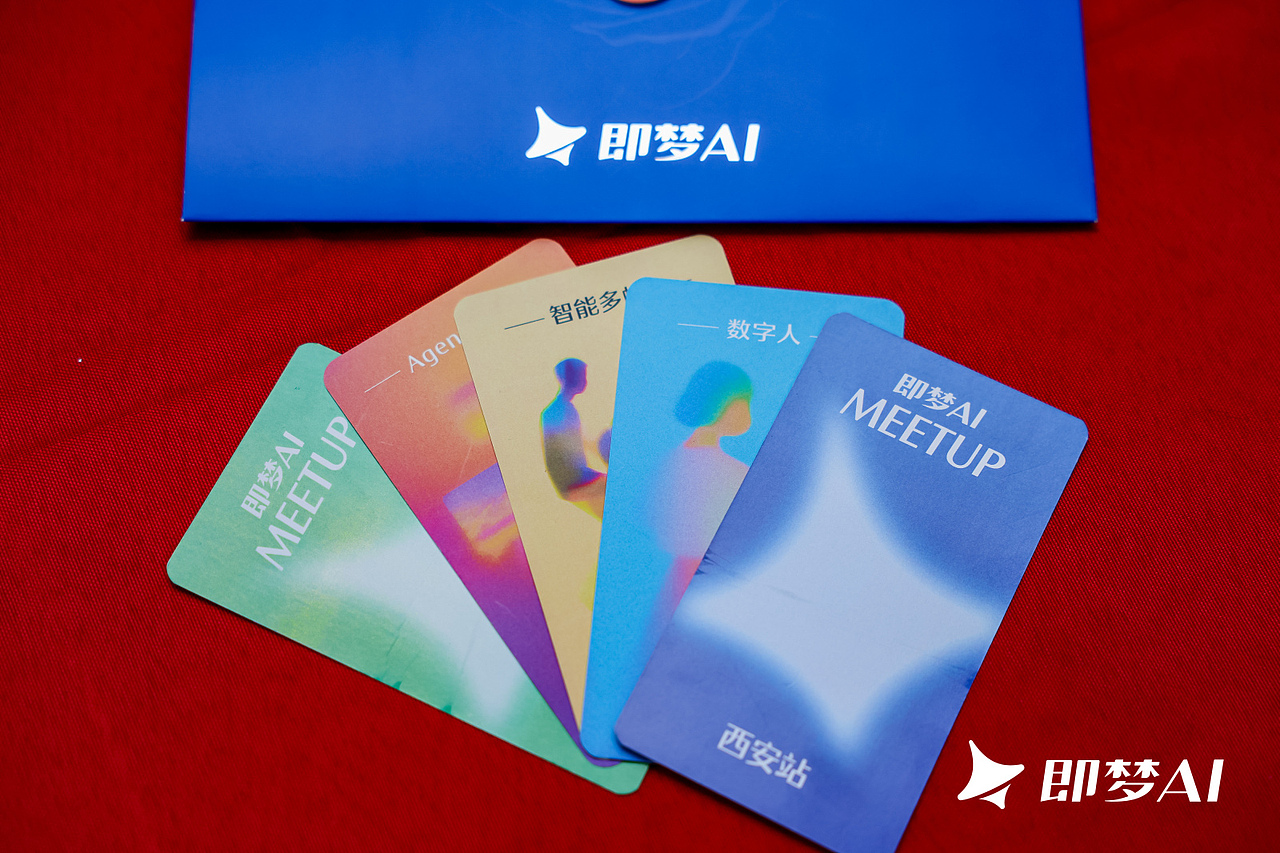 即梦 AI Meetup - 西安站（图ZNDA2NDA5MDQ4） - AI作品 - 站酷设计师hicatherine86原创素材 - 站酷ZCOOL