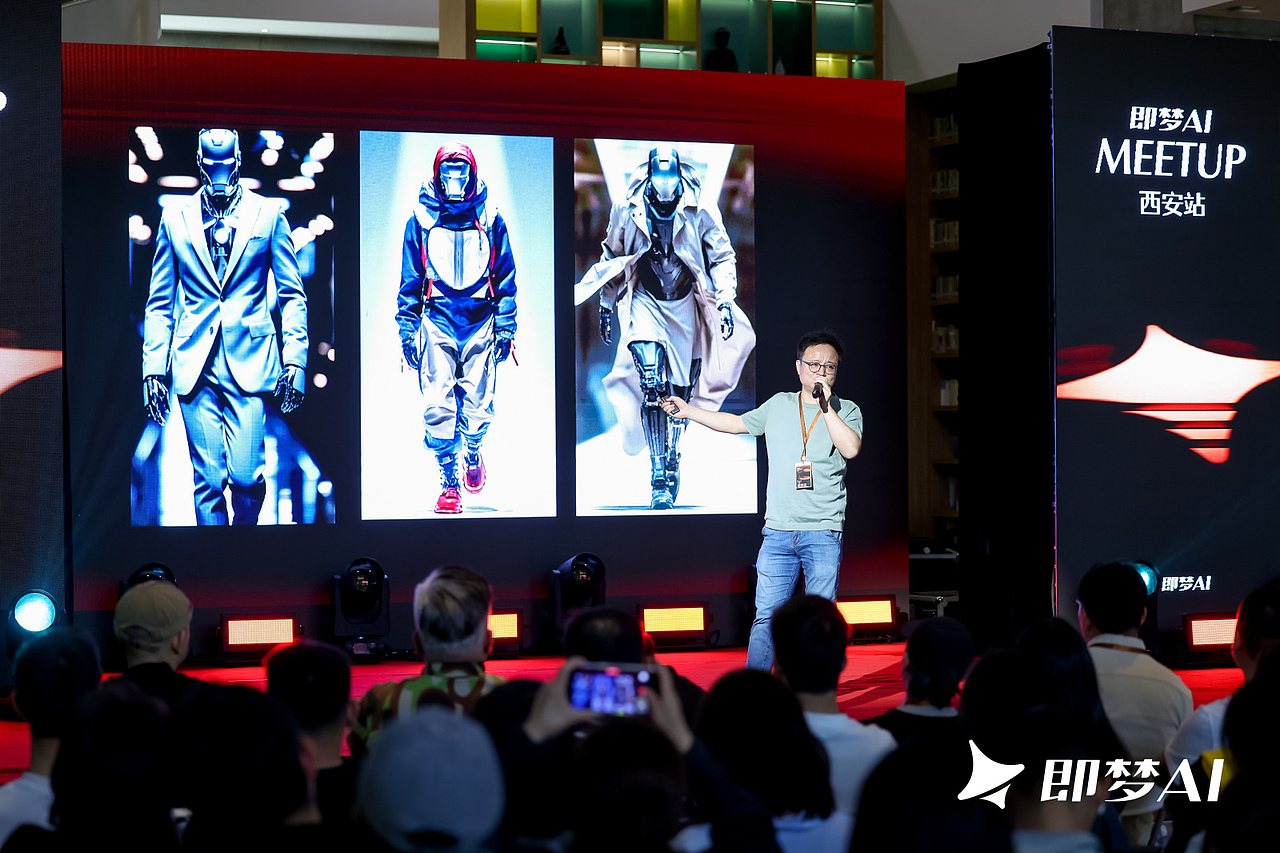 即梦 AI Meetup - 西安站（图ZNDA2NDA5MDE2） - AI作品 - 站酷设计师hicatherine86原创素材 - 站酷ZCOOL