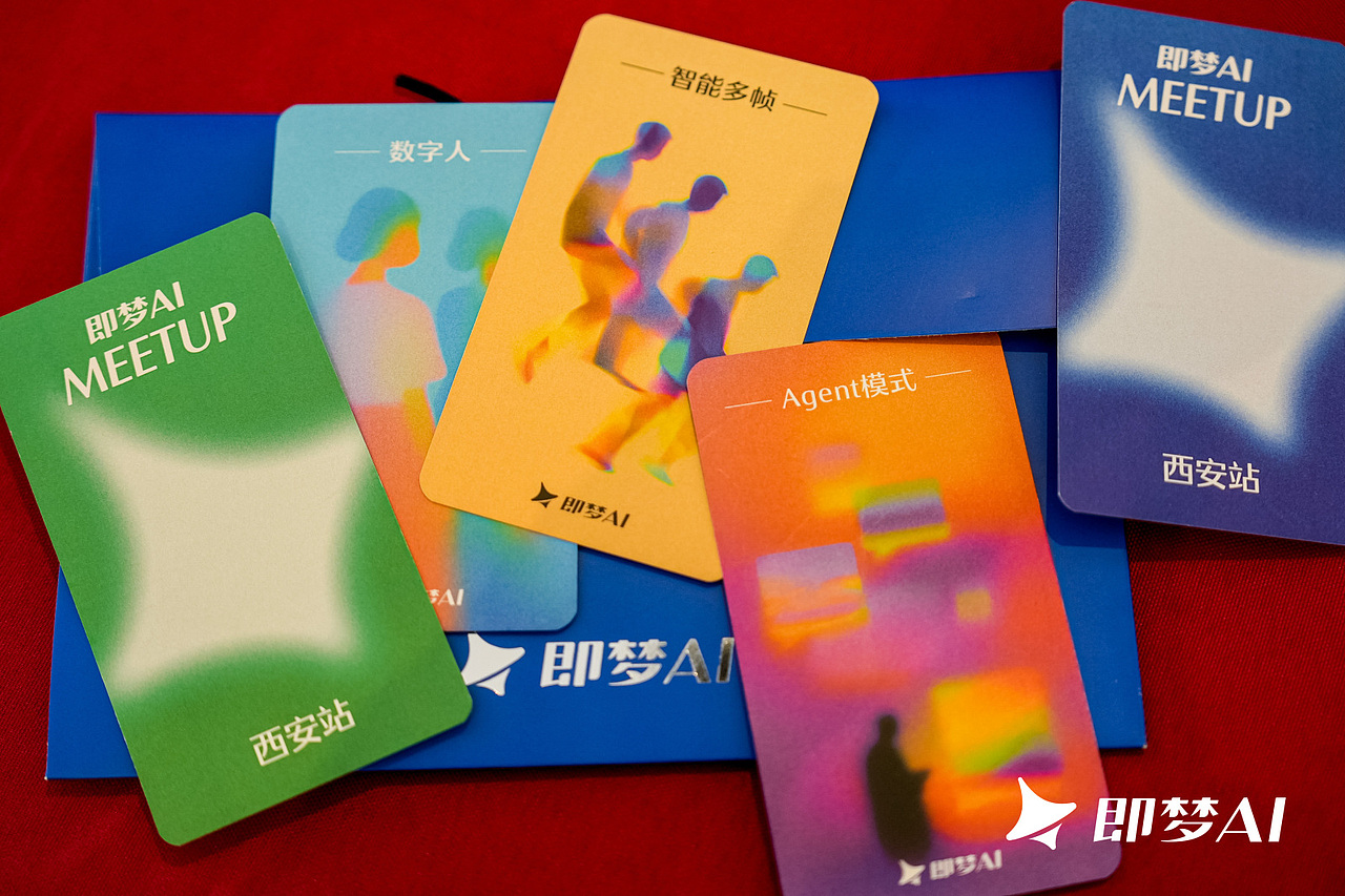 即梦 AI Meetup - 西安站（图ZNDA2NDA5MDYw） - AI作品 - 站酷设计师hicatherine86原创素材 - 站酷ZCOOL
