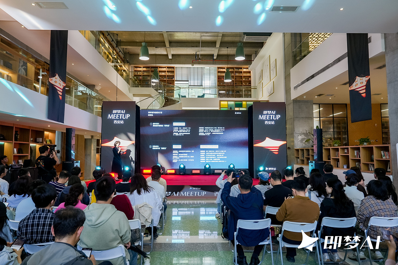 即梦 AI Meetup - 西安站（图ZNDA2NDA5MDY0） - AI作品 - 站酷设计师hicatherine86原创素材 - 站酷ZCOOL
