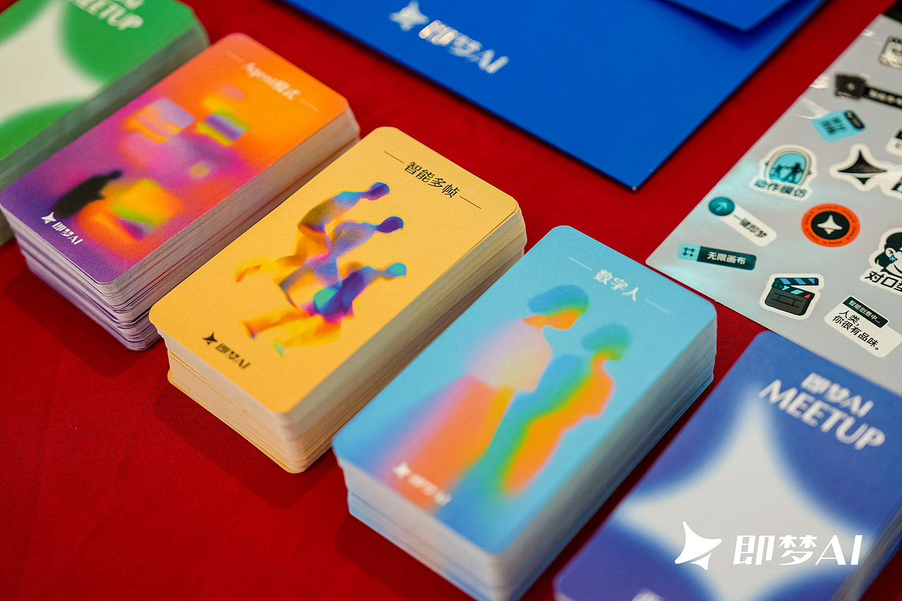 即梦 AI Meetup - 西安站（图ZNDA2NDA5MDUy） - AI作品 - 站酷设计师hicatherine86原创素材 - 站酷ZCOOL