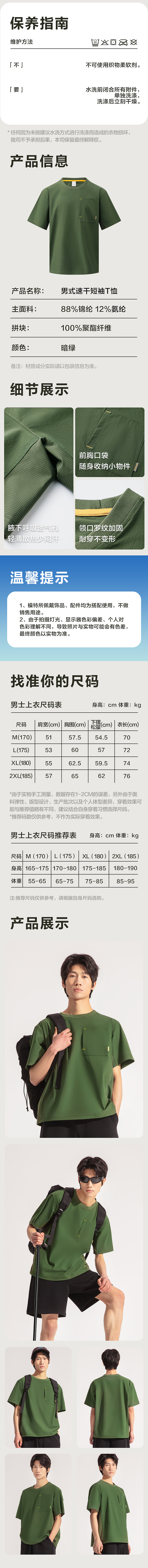 苏美达&沃尔玛 服装3D图静物人像拍摄 电商详情页制作（图ZNDA2NDA5ODky） - 产品摄影 - 站酷设计师金光高照商业摄影原创素材 - 站酷ZCOOL