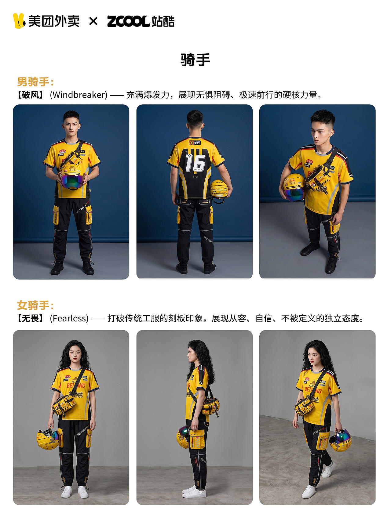 「拾陆·主场」——美团16周年 · 一城一境街头先锋T恤（图ZNDA2NDEwMTA0） - 其他服装 - 站酷设计师诣号原创素材 - 站酷ZCOOL