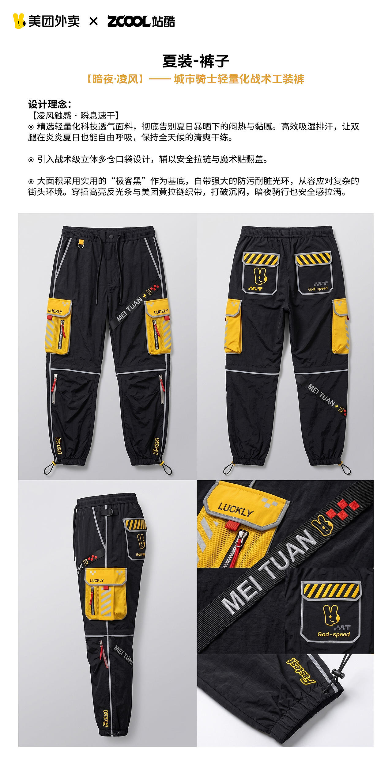 「拾陆·主场」——美团16周年 · 一城一境街头先锋T恤（图ZNDA2NDEwMTEy） - 其他服装 - 站酷设计师诣号原创素材 - 站酷ZCOOL