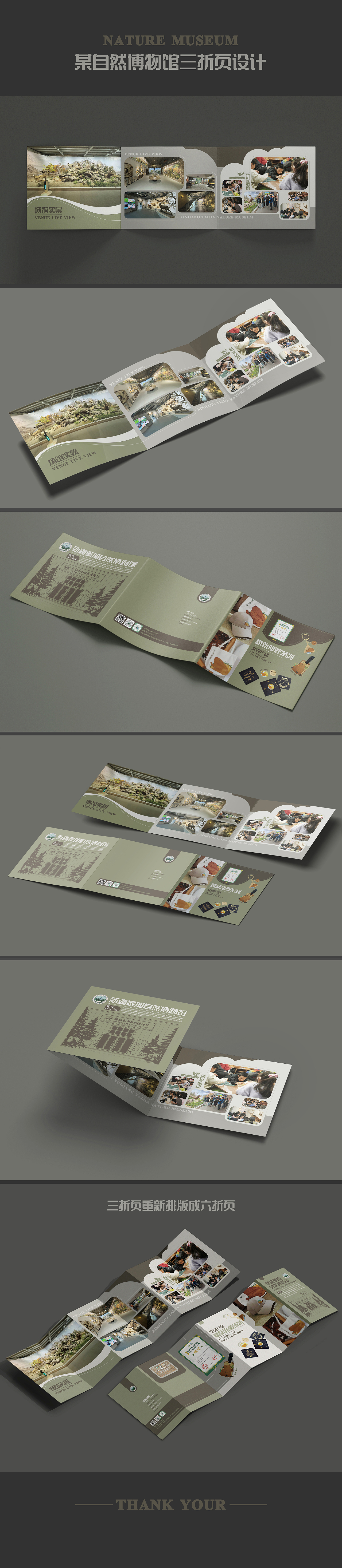某博物馆三折页设计（图ZNDA2NDExNDQ4） - 书籍/画册 - 站酷设计师罐头2008原创素材 - 站酷ZCOOL