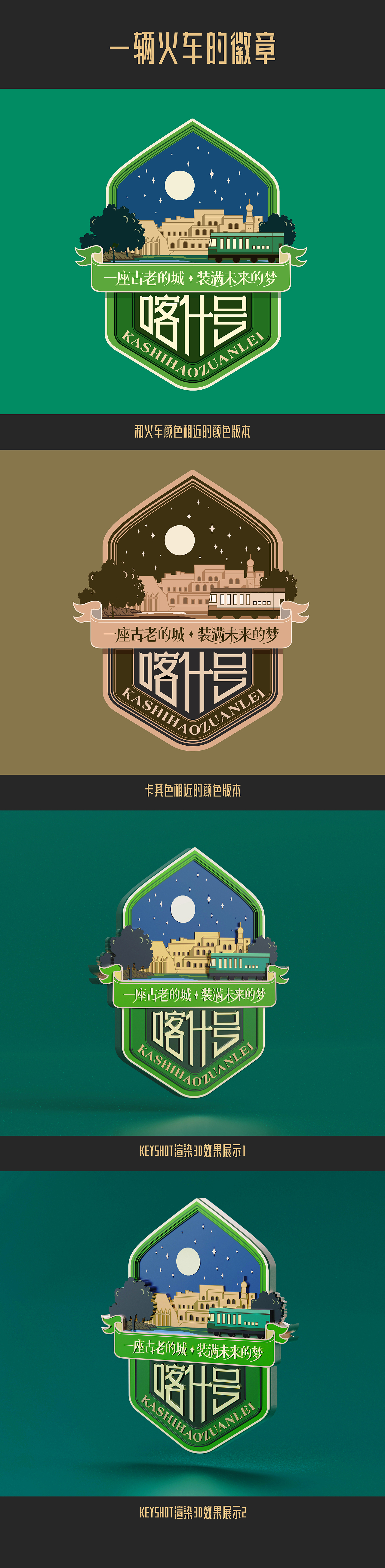 某辆火车上的徽章设计（图ZNDA2NDExNjcy） - 图案 - 站酷设计师罐头2008原创素材 - 站酷ZCOOL