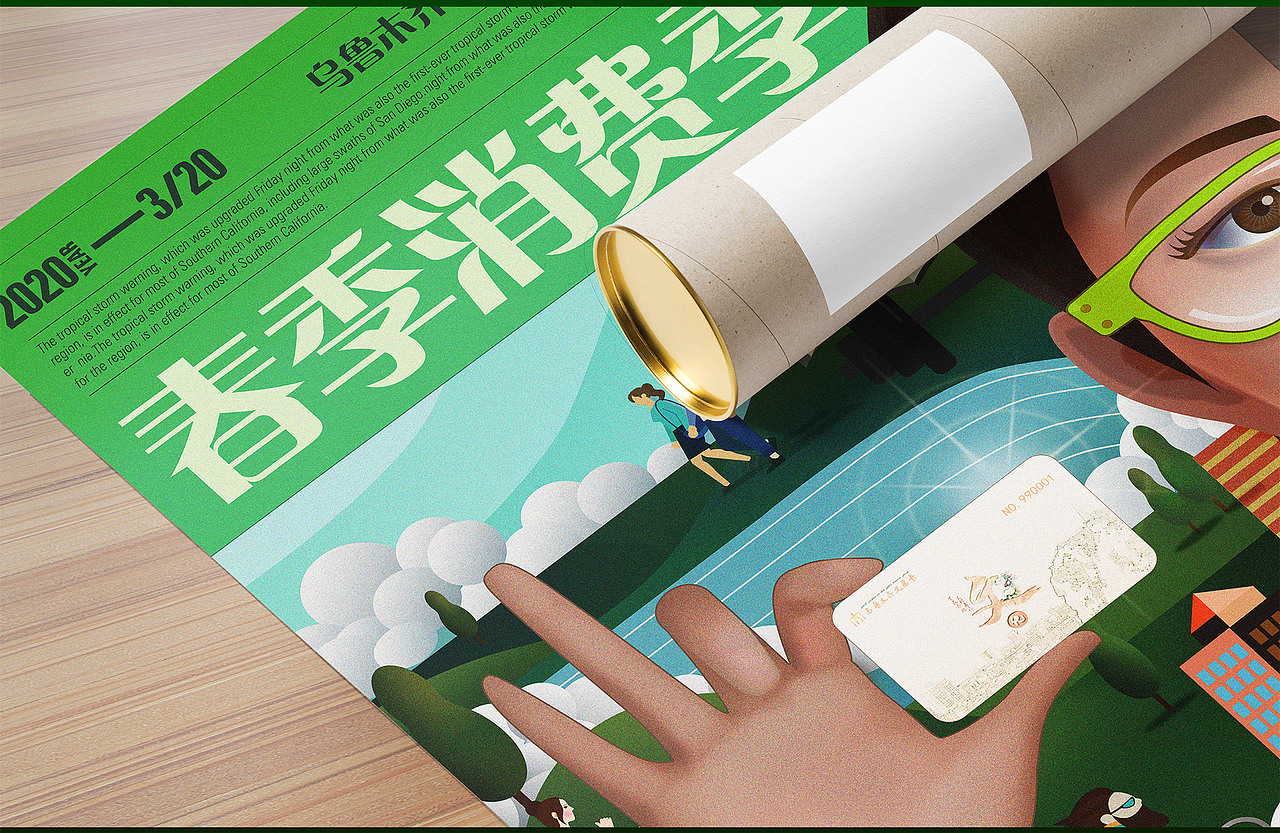纯手搓illustrator矢量插画风格海报绘制（图ZNDA2NDEyMDQw） - 商业插画 - 站酷设计师罐头2008原创素材 - 站酷ZCOOL