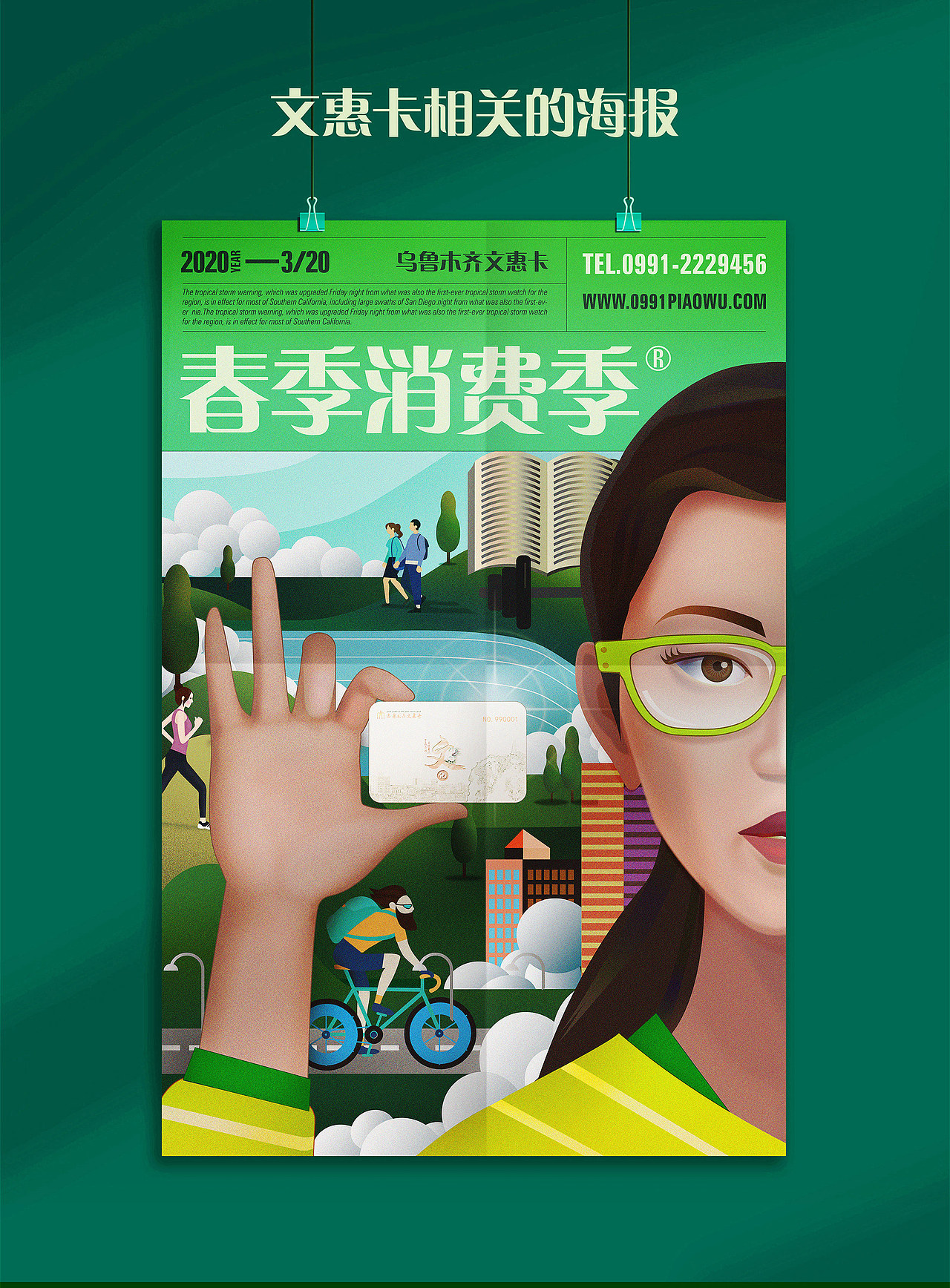 纯手搓illustrator矢量插画风格海报绘制（图ZNDA2NDEyMDMy） - 商业插画 - 站酷设计师罐头2008原创素材 - 站酷ZCOOL