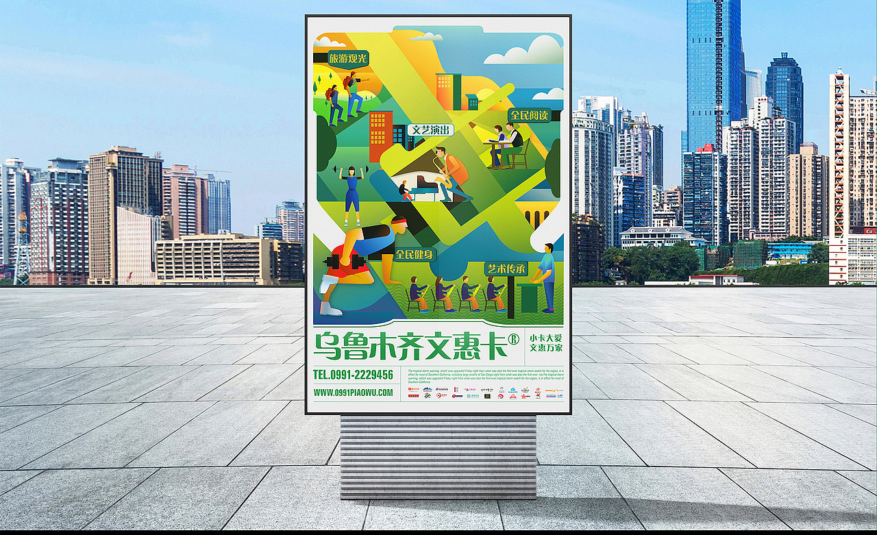 纯手搓illustrator矢量插画风格海报绘制（图ZNDA2NDEyMDU2） - 商业插画 - 站酷设计师罐头2008原创素材 - 站酷ZCOOL