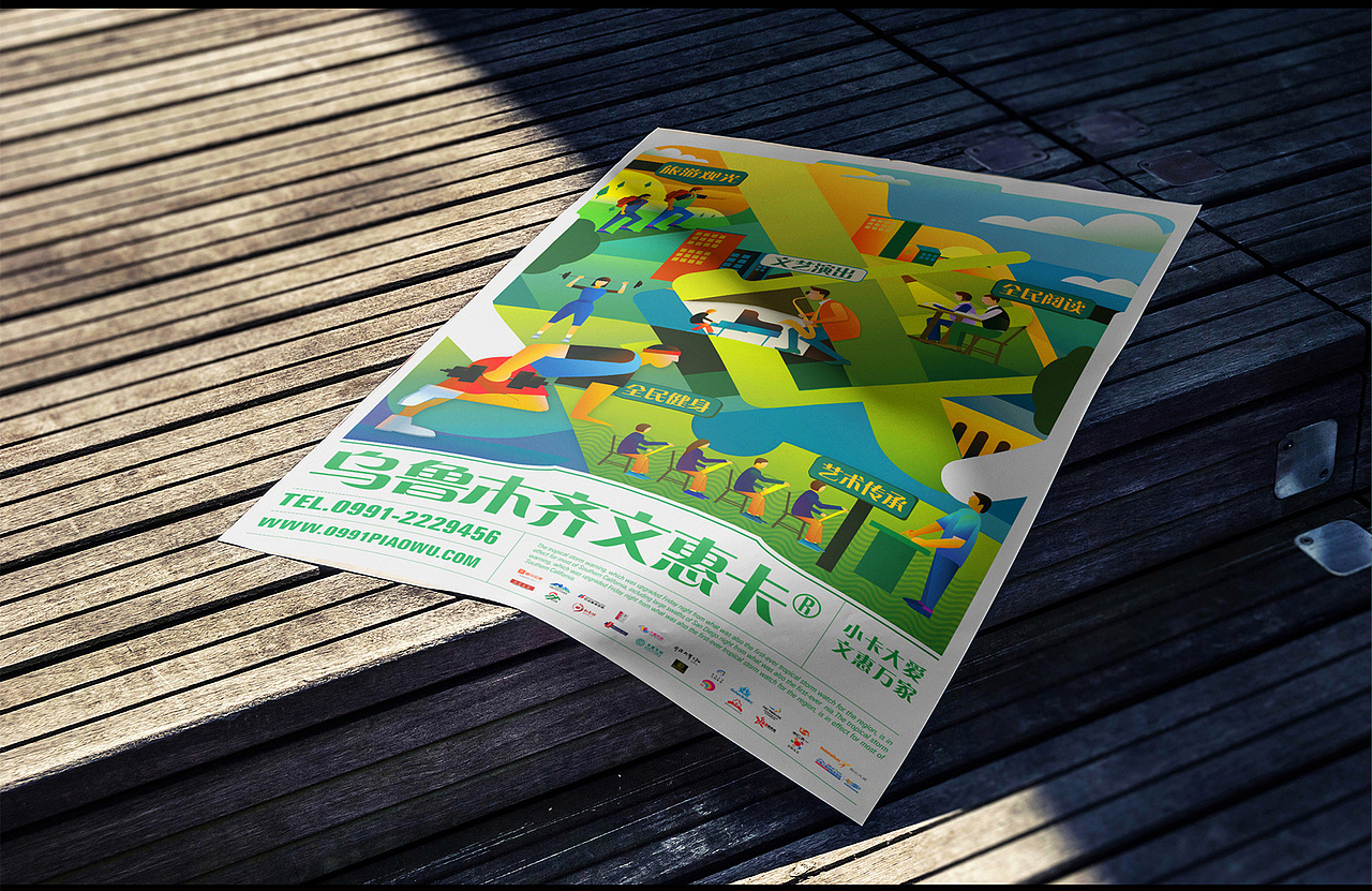 纯手搓illustrator矢量插画风格海报绘制（图ZNDA2NDEyMDYw） - 商业插画 - 站酷设计师罐头2008原创素材 - 站酷ZCOOL
