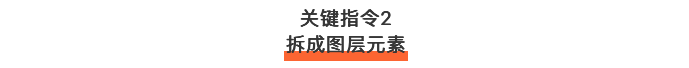 GPT-Image2直接生成 PSD！真的太牛了！（图ZMTU1ODY4MzY=） - 教程 - 站酷设计师站酷AI资产原创素材 - 站酷ZCOOL
