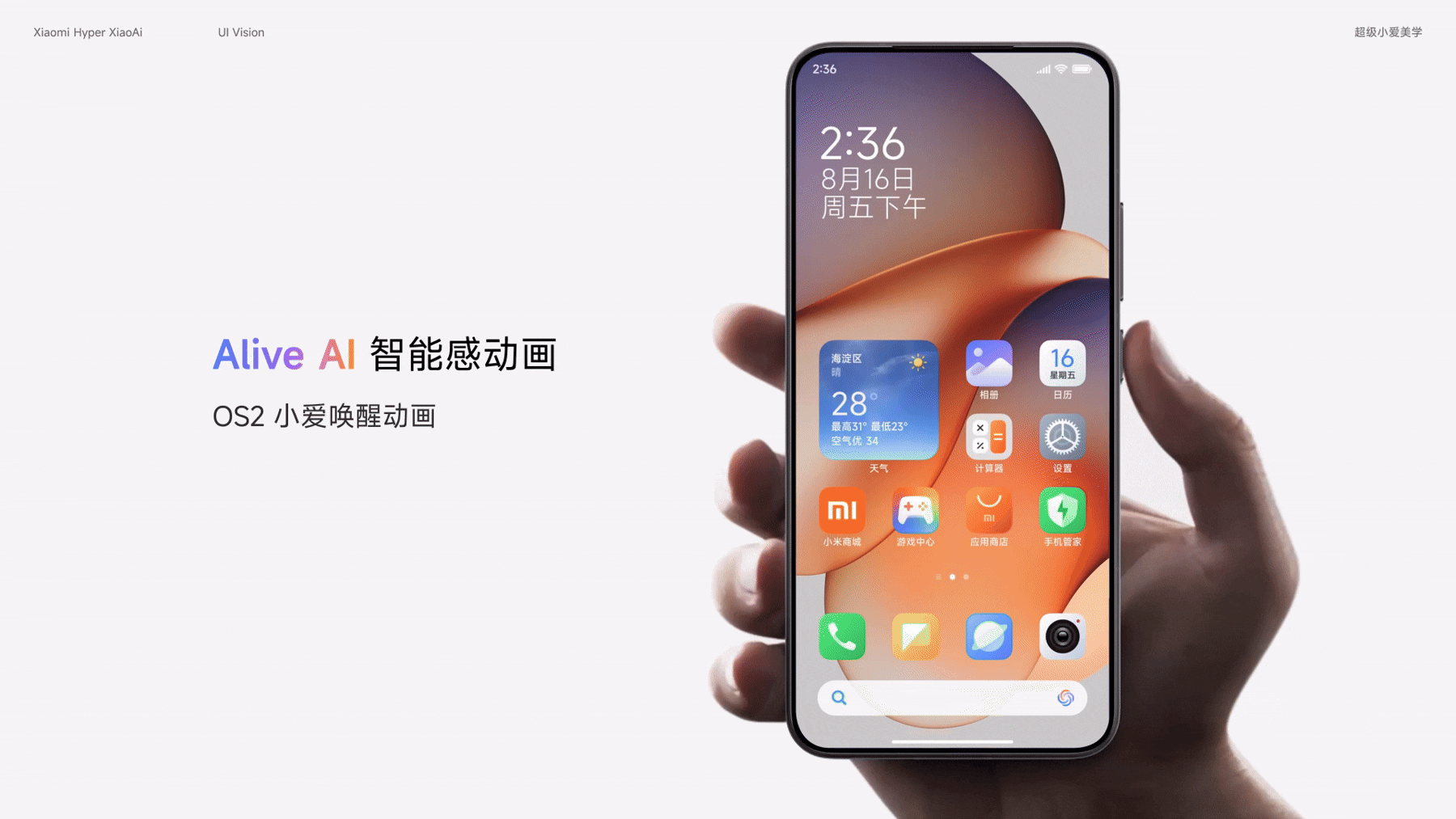 小米超级小爱 Alive AI 美学设计实践(图ZNDA2NDEzMDU2) - APP界面 - 站酷设计师李添吉DESIGN原创素材 - 站酷ZCOOL
