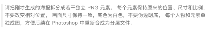 GPT-Image2直接生成 PSD！真的太牛了！（图ZMTU1ODY4NzY=） - 教程 - 站酷设计师站酷AI资产原创素材 - 站酷ZCOOL