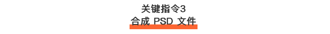 GPT-Image2直接生成 PSD！真的太牛了！（图ZMTU1ODY4ODQ=） - 教程 - 站酷设计师站酷AI资产原创素材 - 站酷ZCOOL