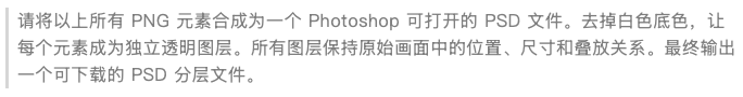 GPT-Image2直接生成 PSD！真的太牛了！（图ZMTU1ODY4OTY=） - 教程 - 站酷设计师站酷AI资产原创素材 - 站酷ZCOOL