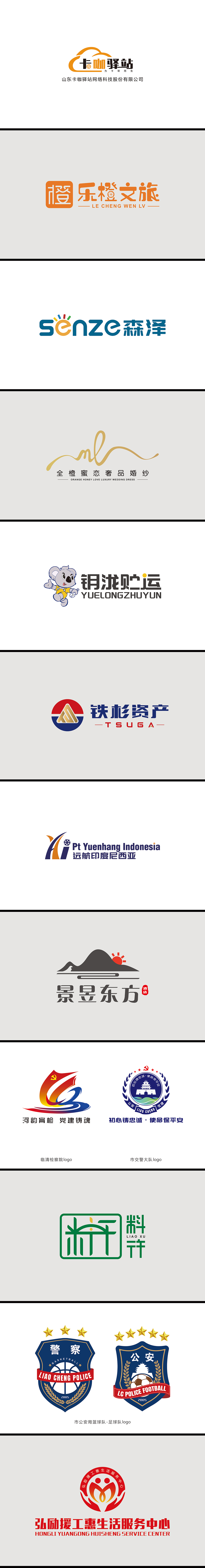 只能找到这些logo了（图ZNDA2NDE0MDcy） - Logo - 站酷设计师柿子i原创素材 - 站酷ZCOOL