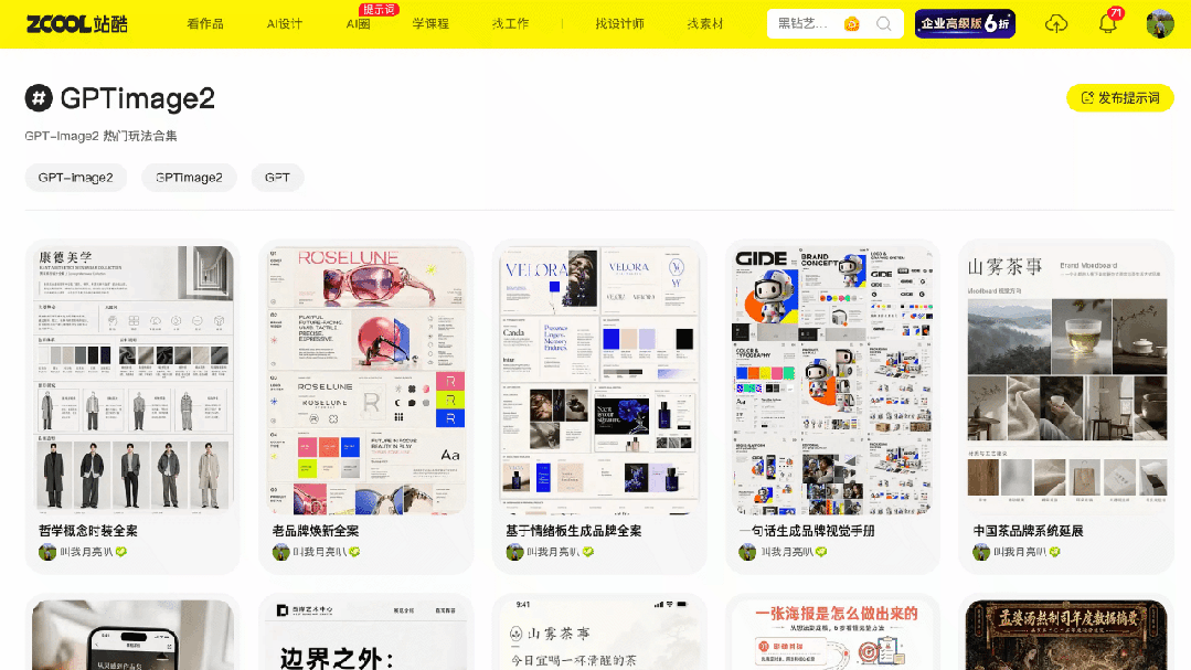GPT-Image2直接生成 PSD！真的太牛了！（图ZMTU1ODY5ODQ=） - 教程 - 站酷设计师站酷AI资产原创素材 - 站酷ZCOOL