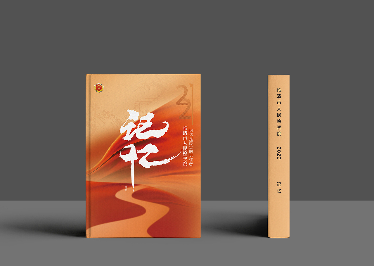 检察院画册（图ZNDA2NDE0MzA0） - 书籍/画册 - 站酷设计师柿子i原创素材 - 站酷ZCOOL