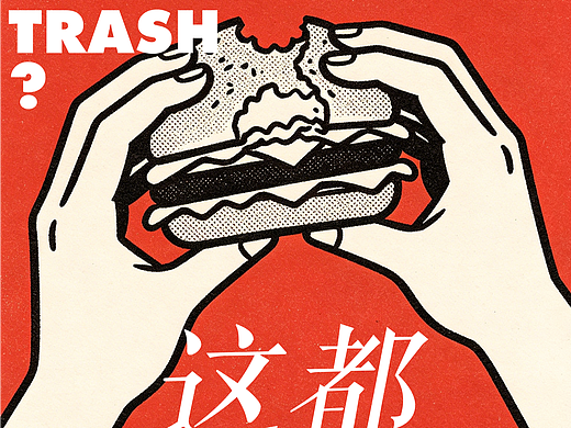 当它们失去食物的身份