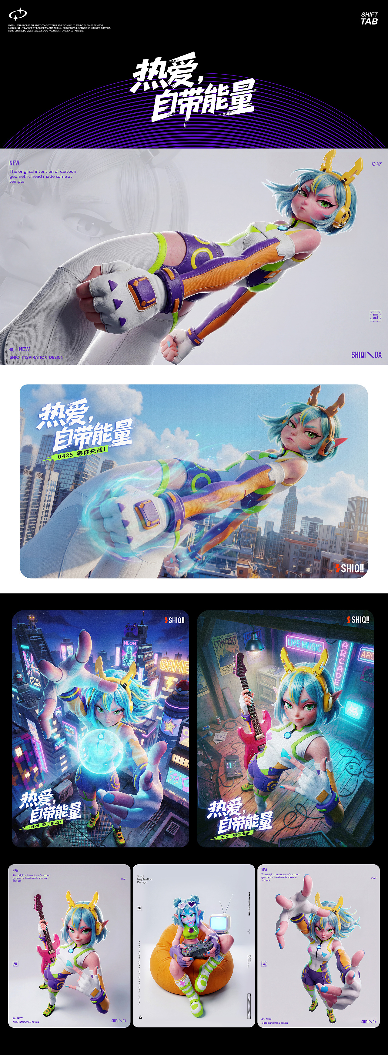 玩就现在 ｜IP系列海报设计（图ZNDA2NDE3NjA0） - AI作品 - 站酷设计师蘇筱曼原创素材 - 站酷ZCOOL