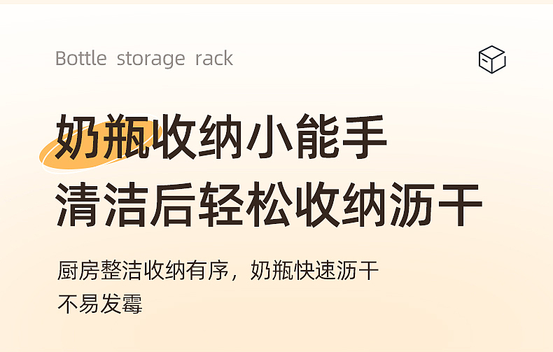 奶瓶沥水篮/沥水架/收纳架（图ZNDA2NDE4MTU2） - 产品 - 站酷设计师初夏的晨曦YING原创素材 - 站酷ZCOOL