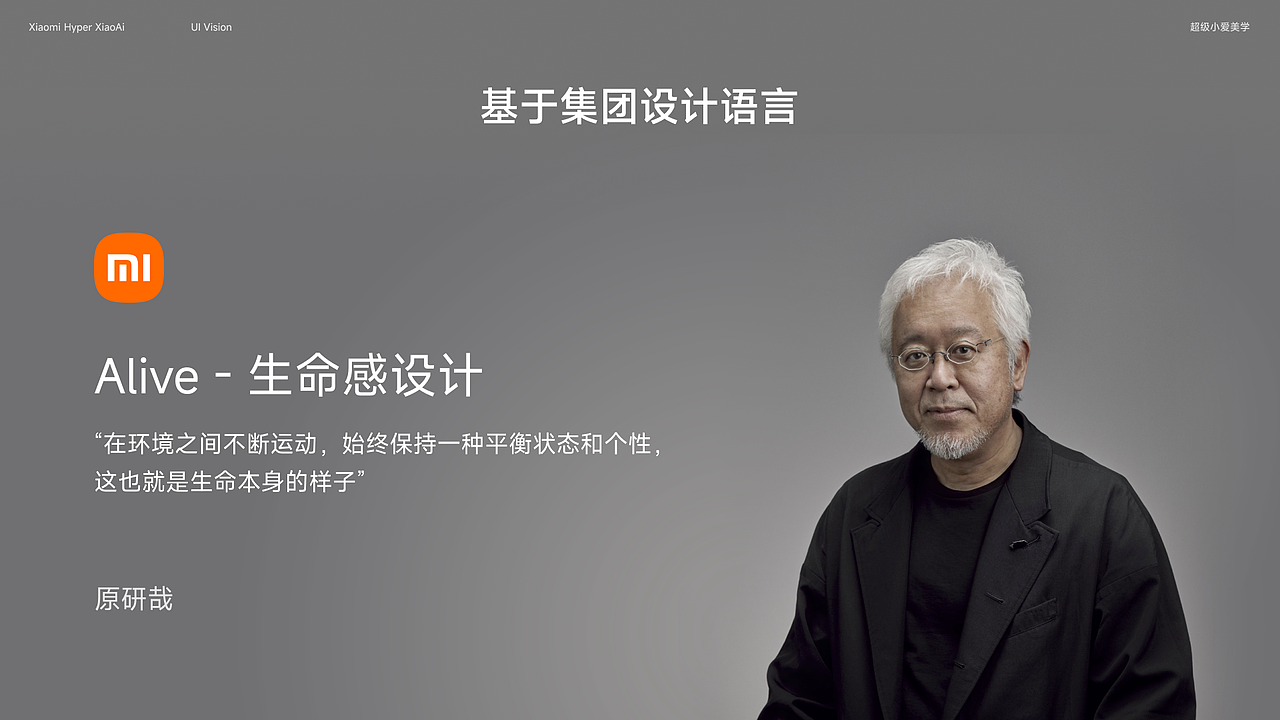 小米超级小爱 Alive AI 美学设计实践(图ZNDA2NDE4MzI4) - APP界面 - 站酷设计师李添吉DESIGN原创素材 - 站酷ZCOOL