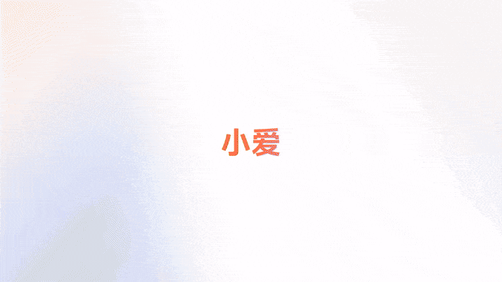 小米超级小爱 Alive AI 美学设计实践(图ZNDA2NDE4NzAw) - APP界面 - 站酷设计师李添吉DESIGN原创素材 - 站酷ZCOOL