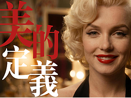 美業(yè)發(fā)布會開場視頻 l 96m超寬熒幕 l 跨時空對談 