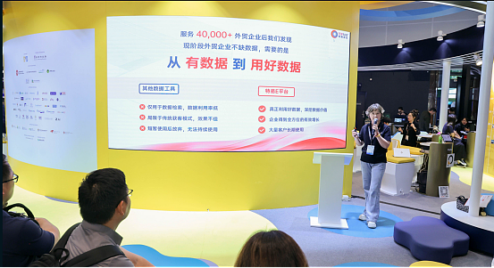 特易资讯数据认可 以数据与全链路赋能产学研协同发展（图ZNDA2NDIwNjU2） - 文章 - 站酷设计师艺术大咖原创素材 - 站酷ZCOOL