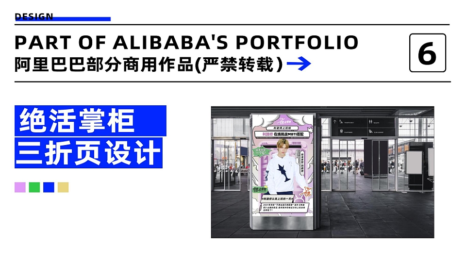 2023到2025年作品集（图ZNDA2NDIwOTQ4） - 品牌 - 站酷设计师对方vb原创素材 - 站酷ZCOOL