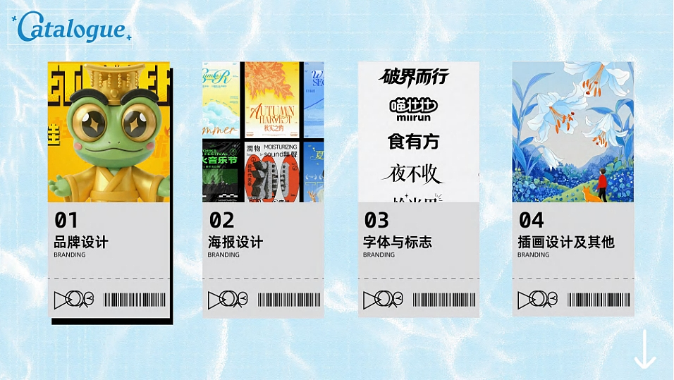 2023到2025年作品集（图ZNDA2NDIwNzE2） - 品牌 - 站酷设计师对方vb原创素材 - 站酷ZCOOL