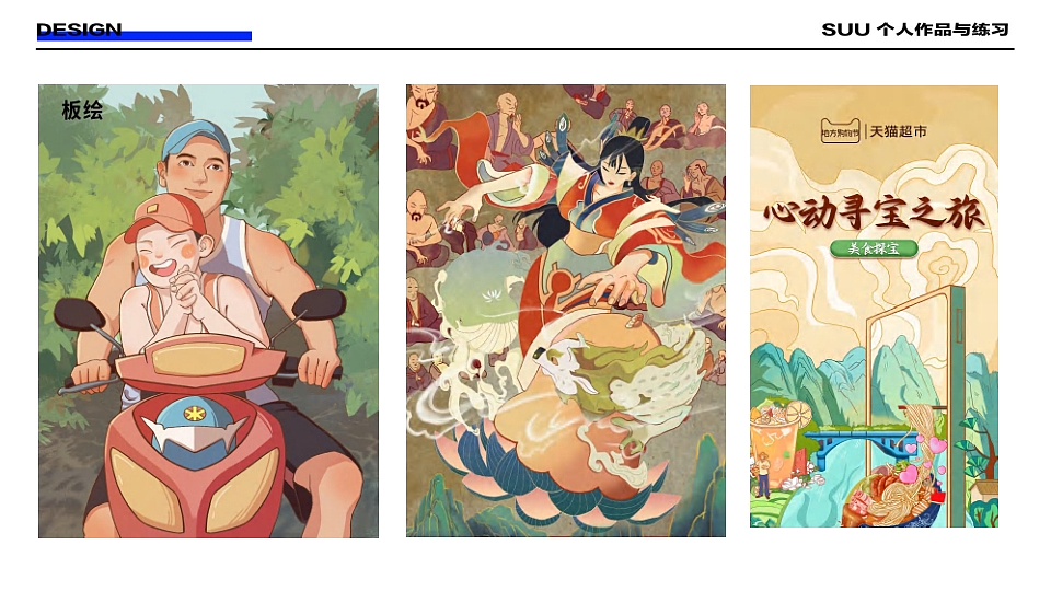 2023到2025年作品集（图ZNDA2NDIwOTM2） - 品牌 - 站酷设计师对方vb原创素材 - 站酷ZCOOL