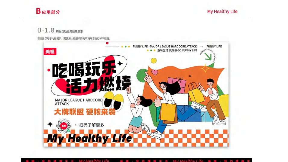2023到2025年作品集（图ZNDA2NDIwOTA0） - 品牌 - 站酷设计师对方vb原创素材 - 站酷ZCOOL