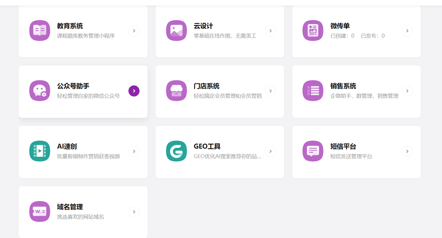 AI 时代制造业工厂红利：GEO 搜索优化怎么做？这篇实操文讲透了（图ZMTU1ODcxOTI=） - 教程 - 站酷设计师软件开发纯原创素材 - 站酷ZCOOL