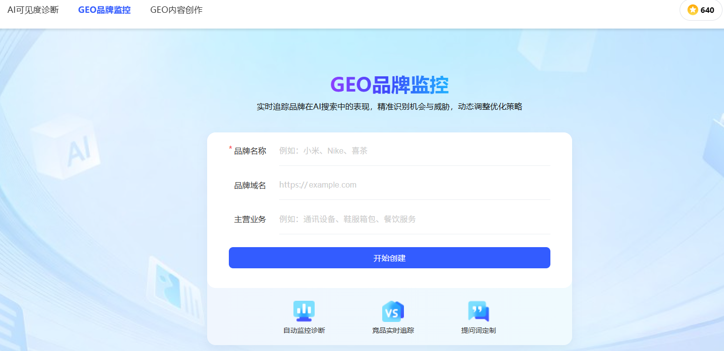 AI 时代制造业工厂红利：GEO 搜索优化怎么做？这篇实操文讲透了（图ZMTU1ODcyMDg=） - 教程 - 站酷设计师软件开发纯原创素材 - 站酷ZCOOL