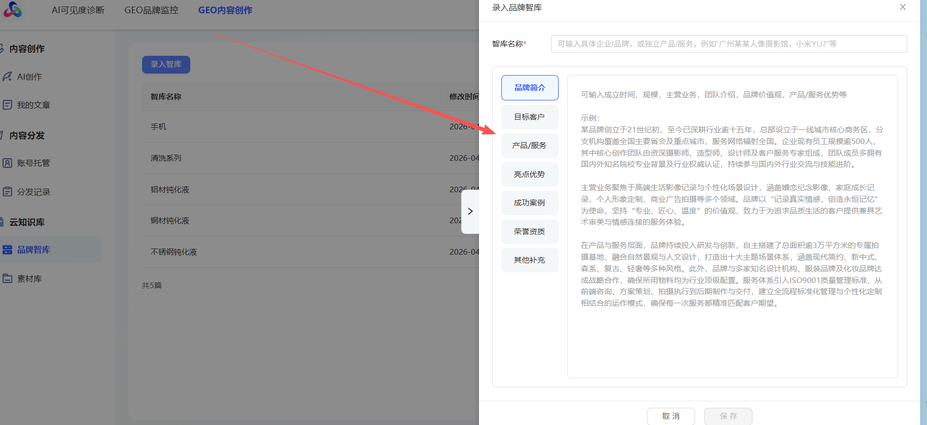 AI 时代制造业工厂红利：GEO 搜索优化怎么做？这篇实操文讲透了（图ZMTU1ODcyMTI=） - 教程 - 站酷设计师软件开发纯原创素材 - 站酷ZCOOL