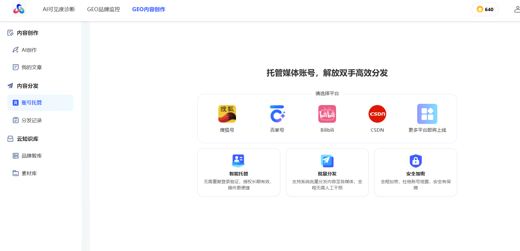 AI 时代制造业工厂红利：GEO 搜索优化怎么做？这篇实操文讲透了（图ZMTU1ODcyMTY=） - 教程 - 站酷设计师软件开发纯原创素材 - 站酷ZCOOL