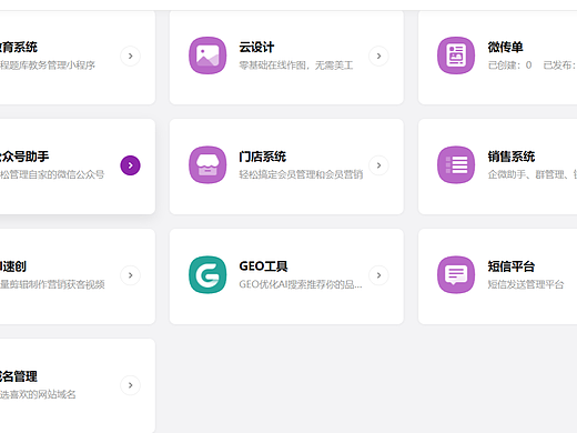 AI 时代制造业工厂红利：GEO 搜索优化怎么做？这篇实操文讲透了