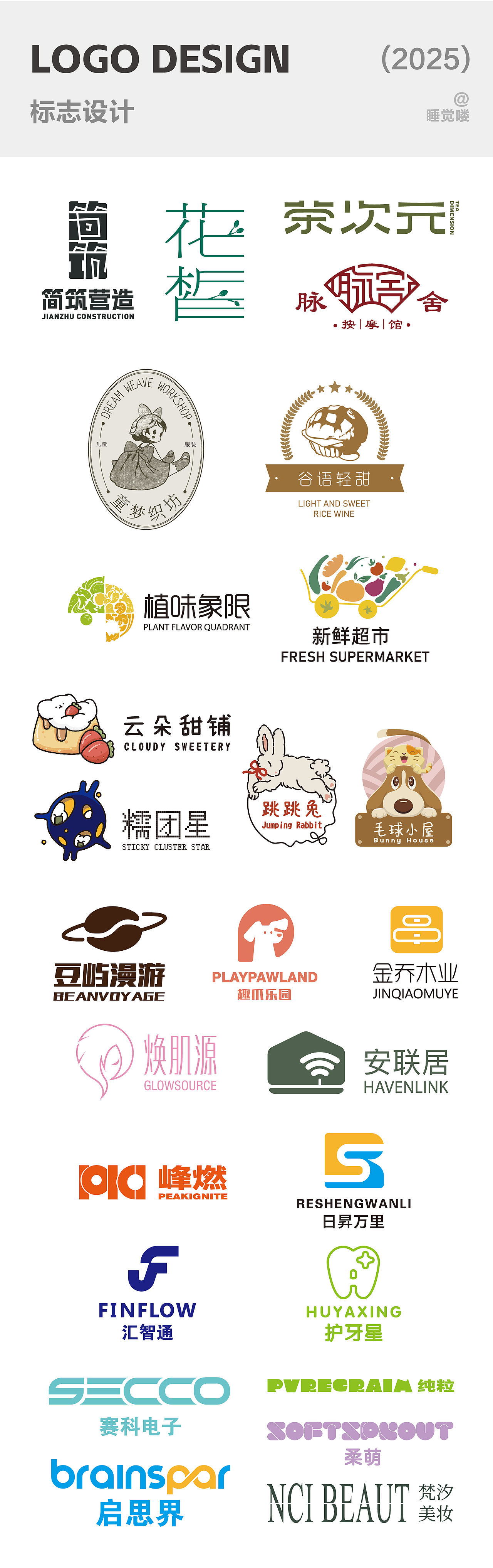 标志合集 | 【逐浪派对】（图ZNDA2NDIyMTAw） - Logo - 站酷设计师睡觉喽原创素材 - 站酷ZCOOL