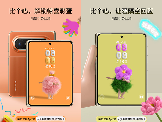 Pura X Max首发《艺术家定制》系列主题:隔空手势开启锁屏新玩法